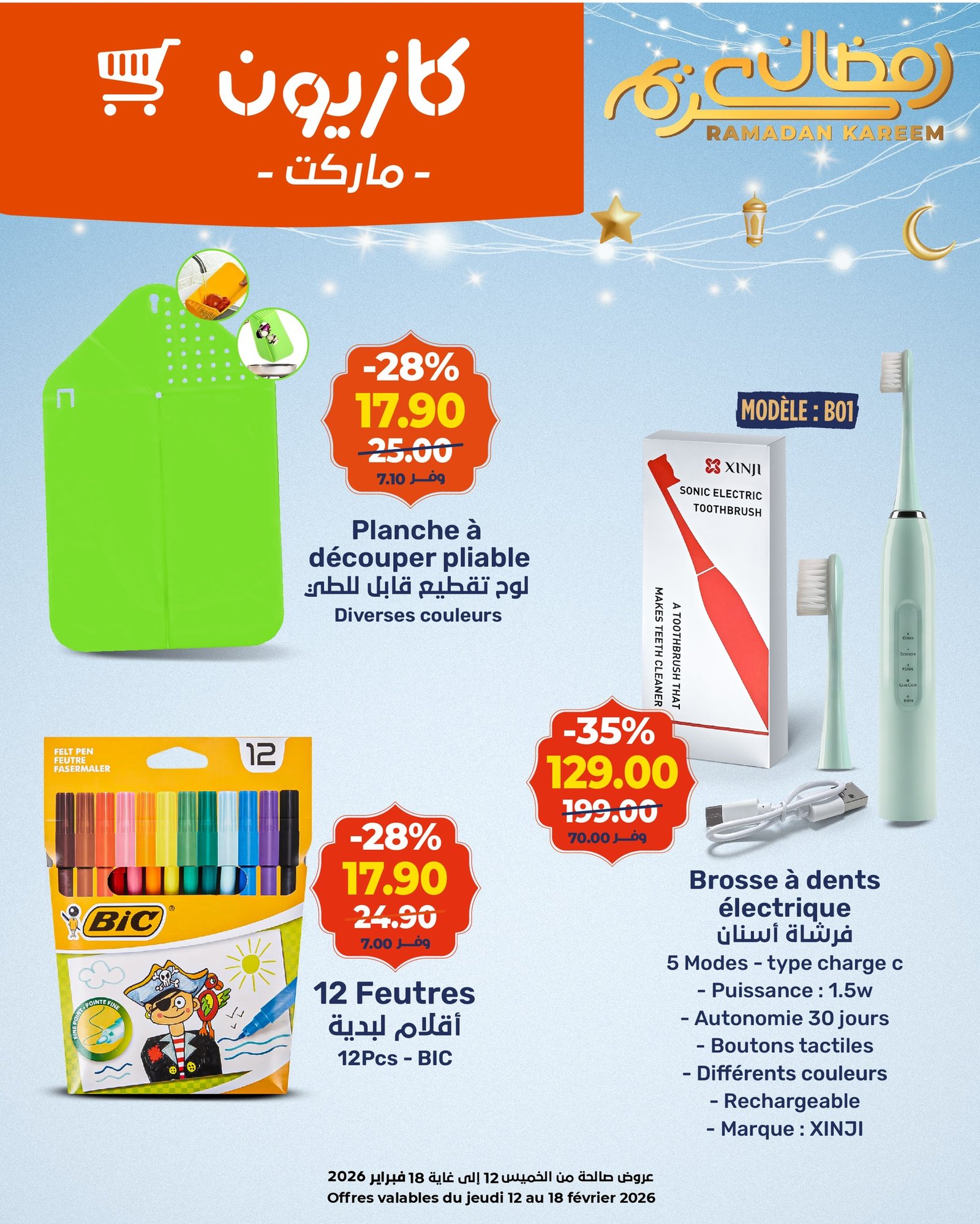 Catalogue Kazyon du 12 au 18 février 2026